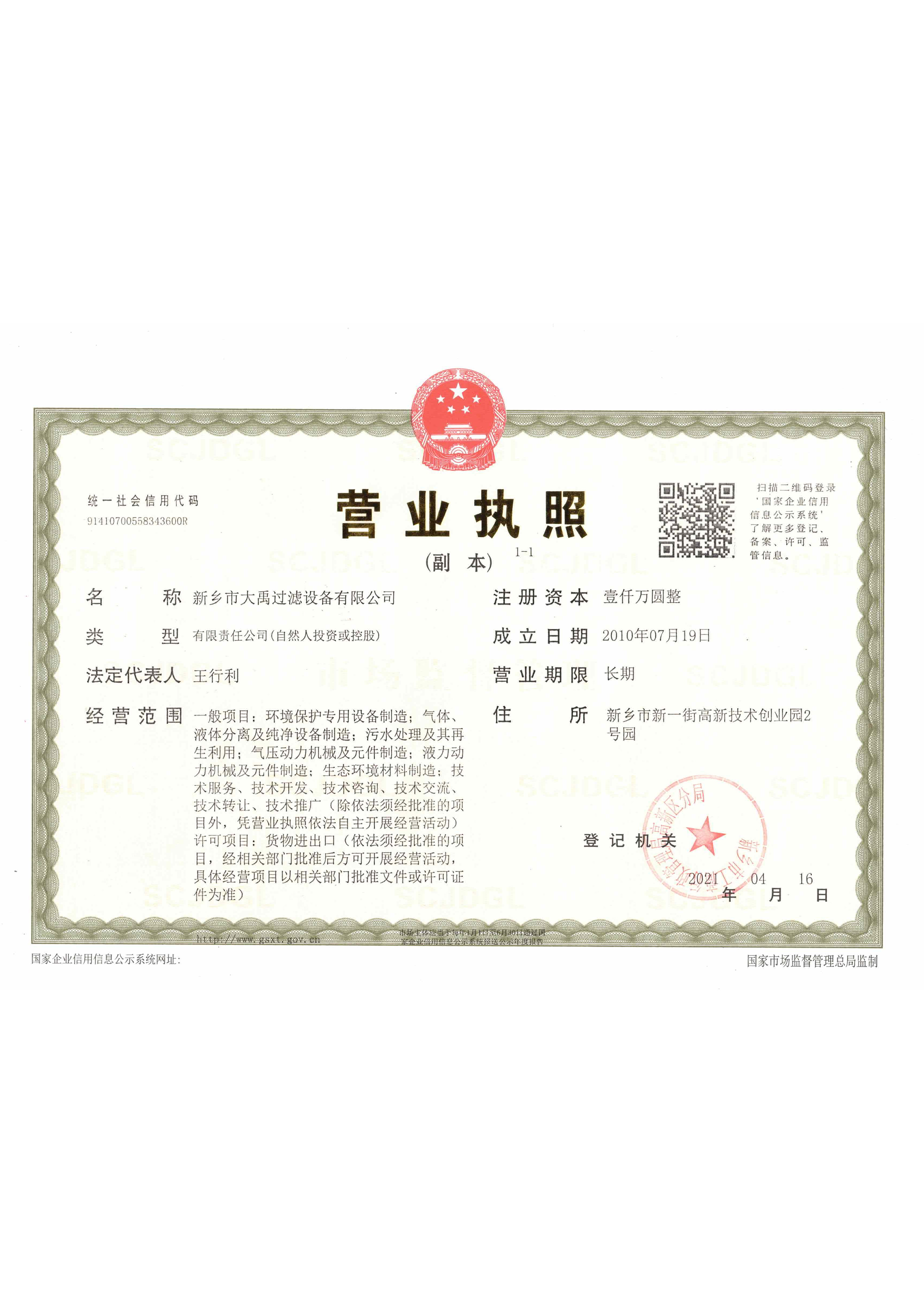 Business license